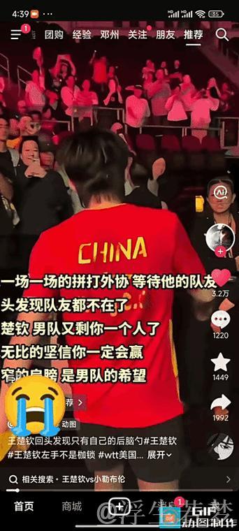 王楚钦表现出色,山东魏桥六连胜 — 李武军 王楚钦表现出色,山东魏桥六连胜 — 李武军